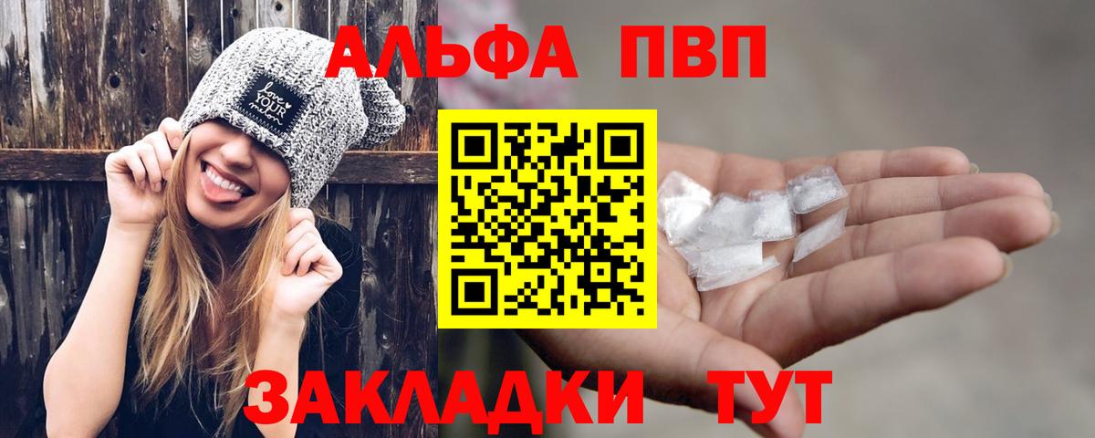Alpha PVP СК КРИС Волжск