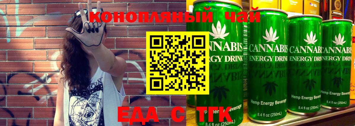 Canna-Cookies марихуана  Вход с VPN  Волжск 