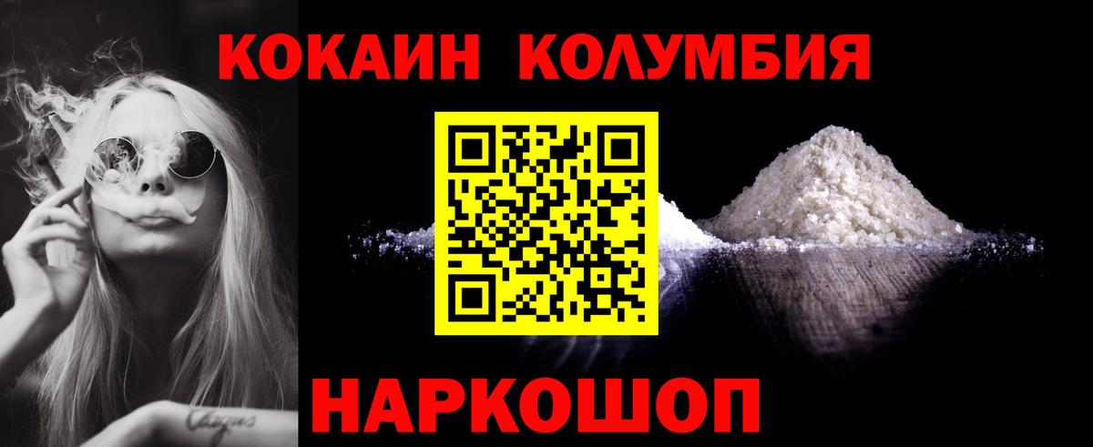 Волжск  Cocaine Боливия  Вход с VPN 
