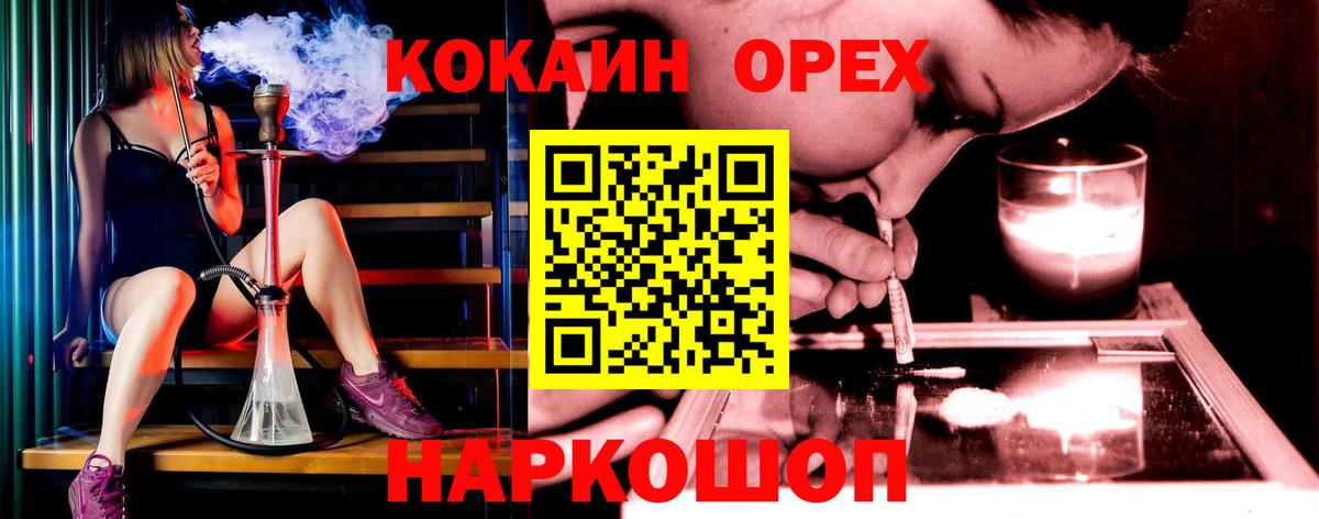 COCAIN Перу Волжск