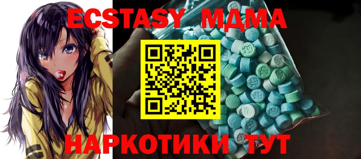 Ecstasy  ЭКСТАЗИ mix  ОМГ ОМГ зеркало  Вход с VPN  Волжск  ЭКСТАЗИ Cube 