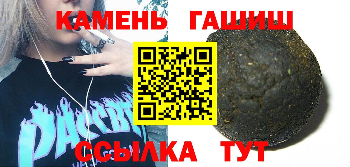 ГАШ хэш Волжск