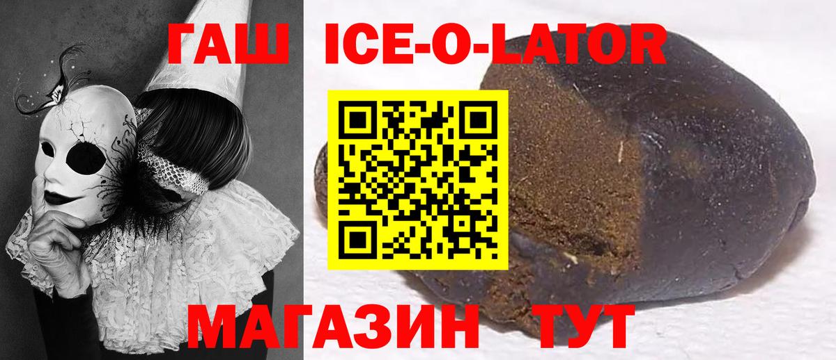 ГАШ хэш  ГАШ хэш  Вход с VPN  Волжск 