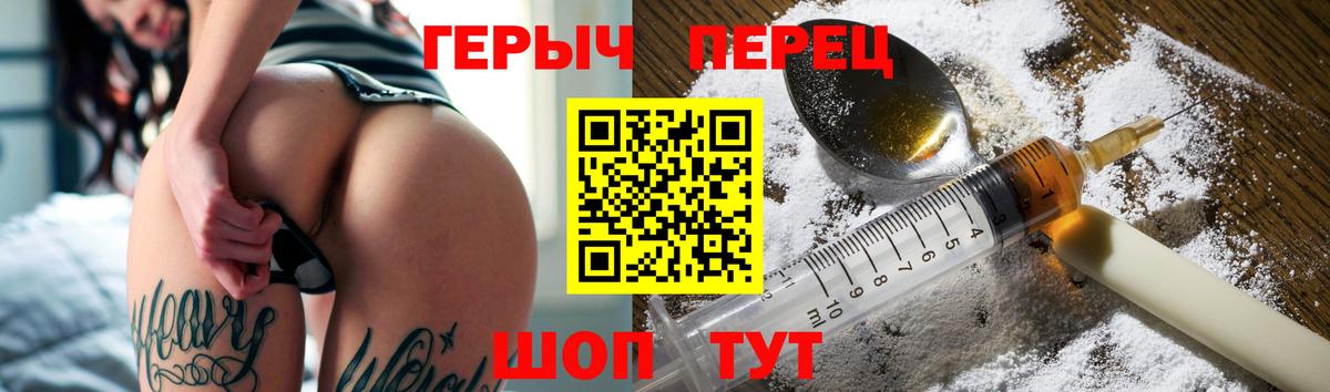Волжск  ГЕРОИН VHQ  Вход с VPN 
