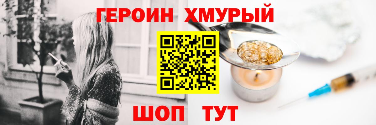 ГЕРОИН Афган Волжск