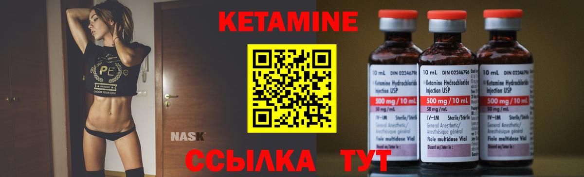 Кетамин ketamine  Вход с VPN  Волжск 