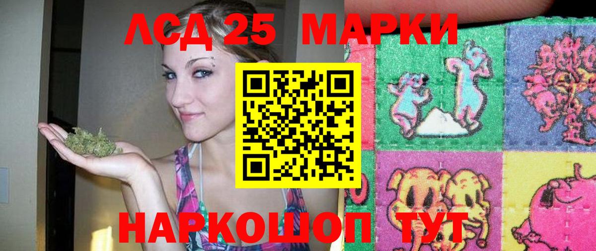LSD-25 экстази ecstasy Волжск
