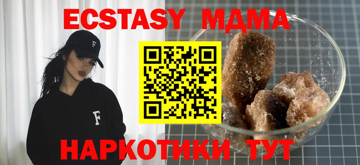 МДМА Molly  МДМА crystal  Волжск  Вход с VPN 
