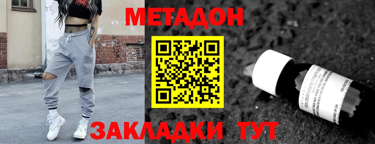 Волжск  МЕТАДОН мёд  Метадон methadone  Вход с VPN 