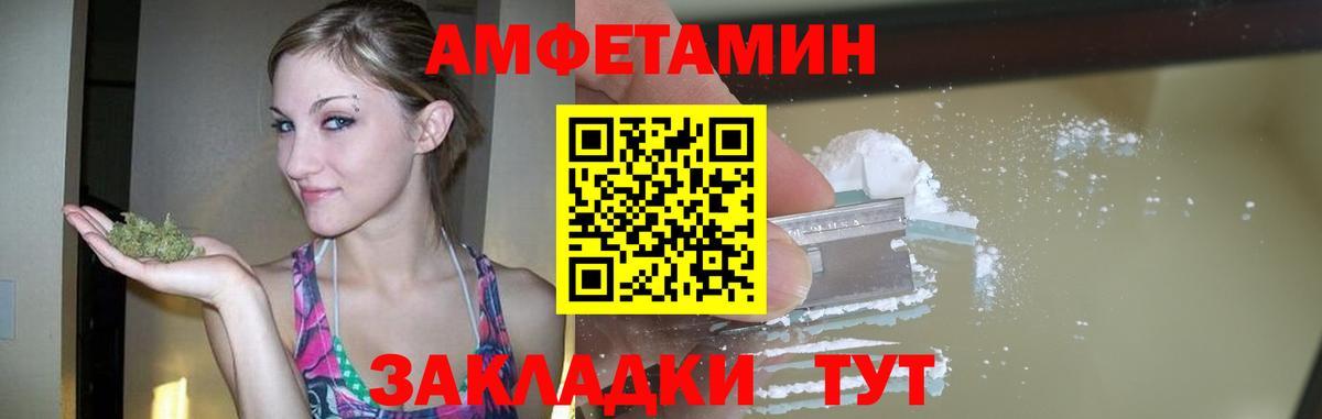 МЕТАМФЕТАМИН мет Волжск