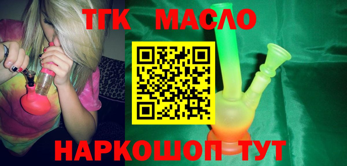 ТГК вейп  Дистиллят ТГК жижа  Вход с VPN  Волжск 